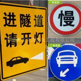 贵阳市公路标志牌制作_道路指示标牌_标志牌生产厂家_价格