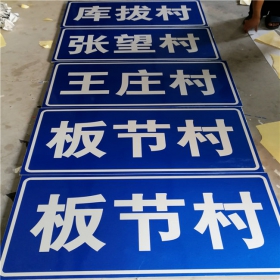 贵阳市乡村道路指示牌 反光交通标志牌 高速交通安全标识牌定制厂家 价格