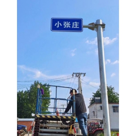 贵阳市乡村公路标志牌 村名标识牌 禁令警告标志牌 制作厂家 价格
